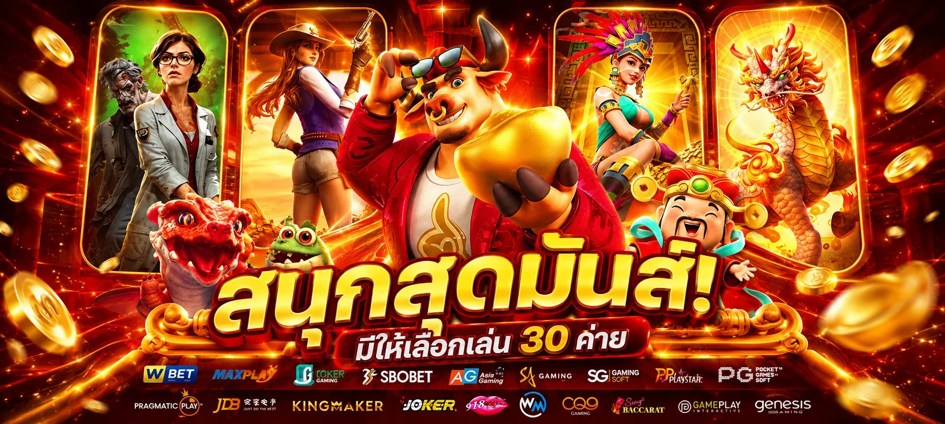 แบนเนอร์ UASIA88 สล็อตรวมเกมยอดนิยม